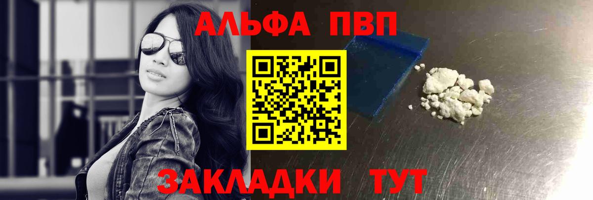 Кинель  Alfa_PVP крисы CK  Вход с VPN  APVP крисы CK 