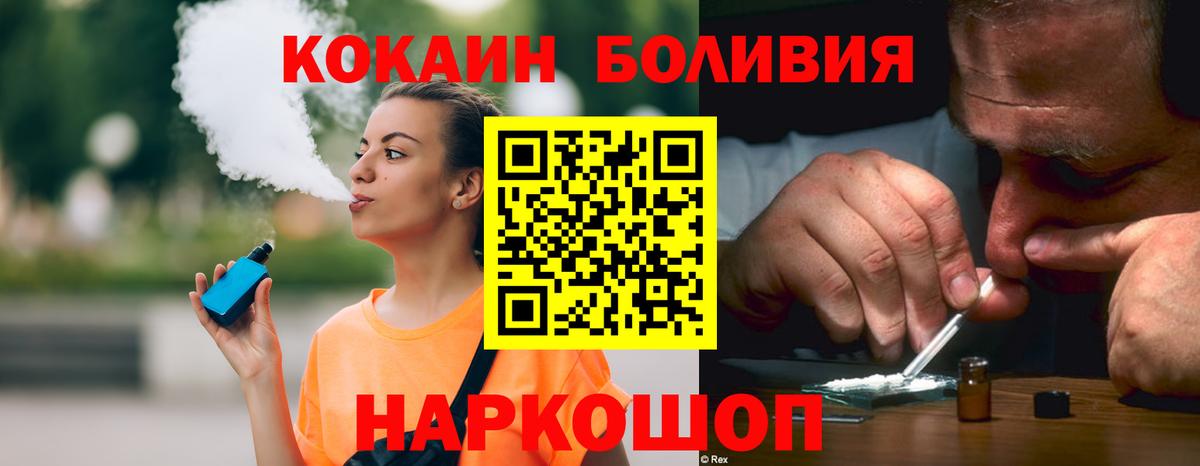 COCAIN Колумбийский  Вход с VPN  Кинель 