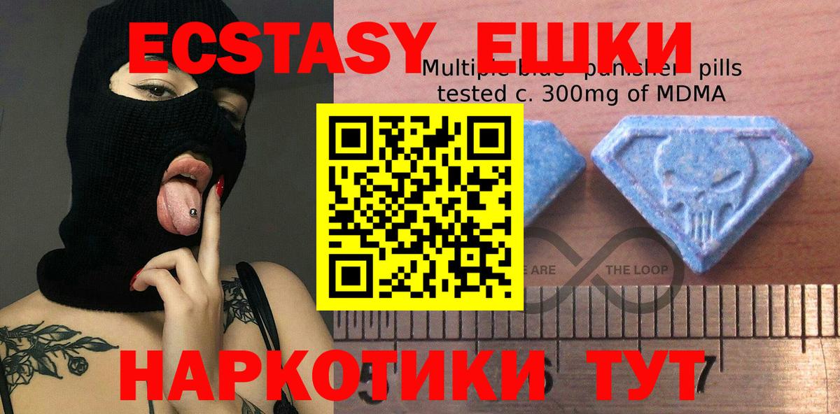 Ecstasy 250 мг Кинель