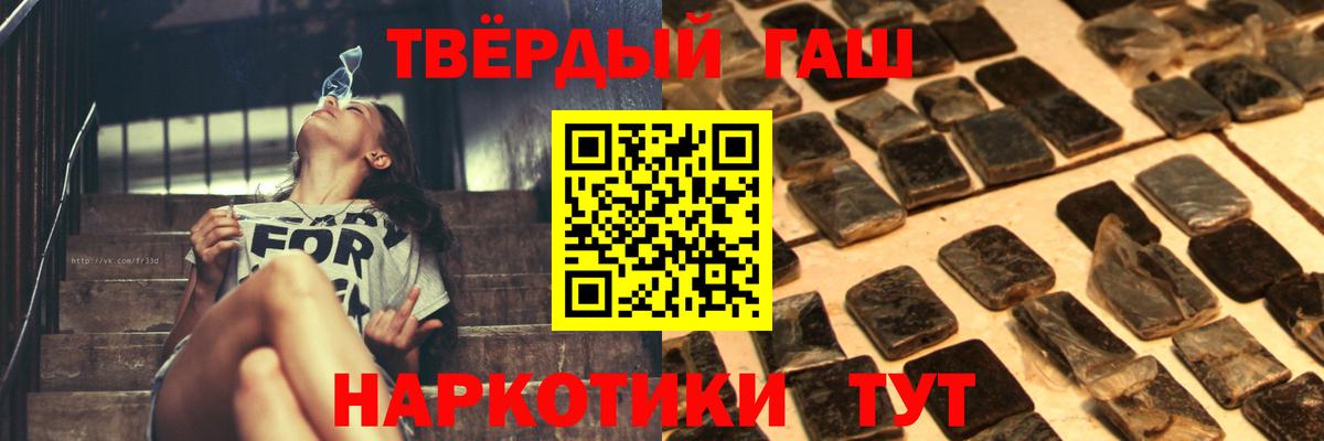 ГАШИШ гарик Кинель