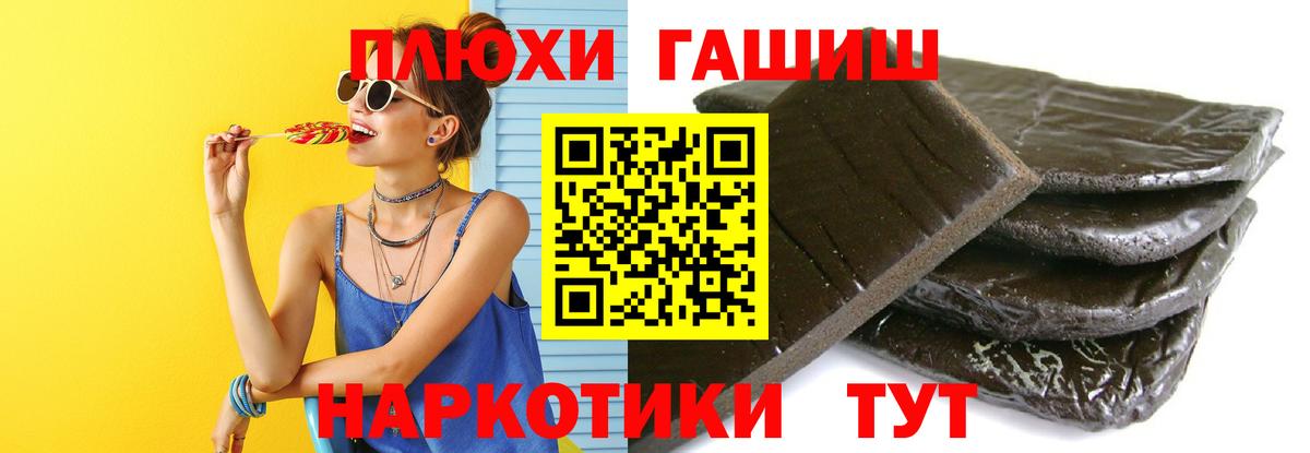 ГАШИШ хэш  Гашиш  Кинель  Вход с VPN 
