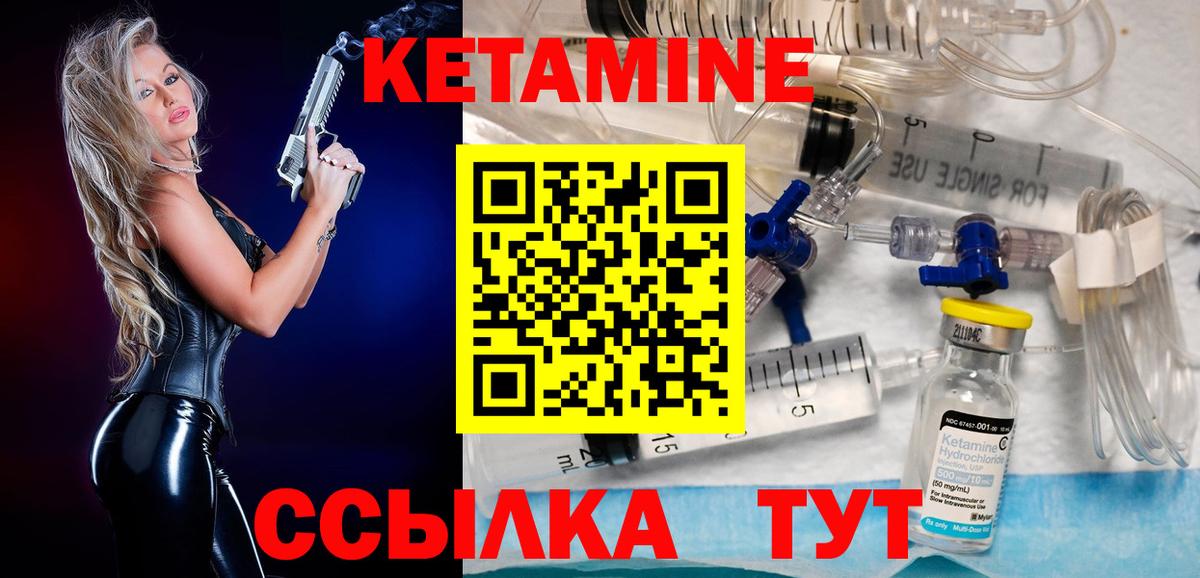 Кинель  КЕТАМИН VHQ  Кетамин VHQ  Вход с VPN 