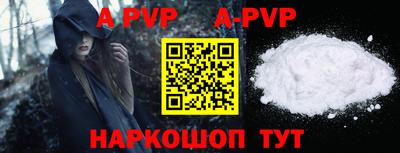 ALPHA-PVP Краснознаменск