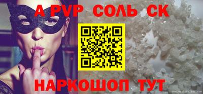 ALPHA-PVP Краснознаменск