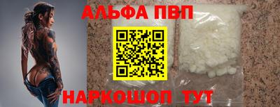ALPHA-PVP Краснознаменск