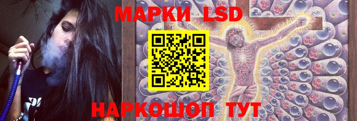 LSD-25 экстази кислота  kraken ONION  Лсд 25 экстази кислота  Кинель  Вход с VPN  ЛСД экстази 