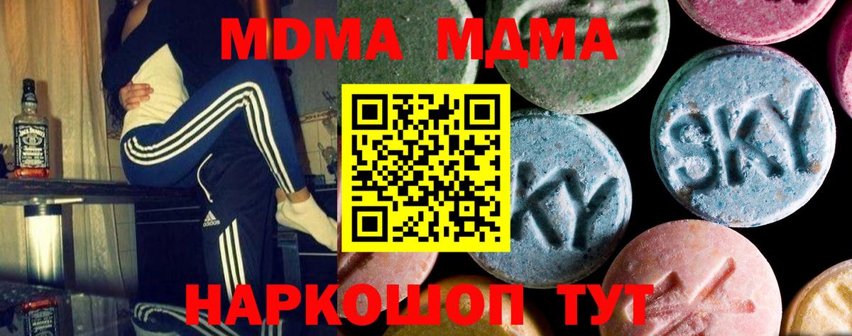 MDMA кристаллы Кинель