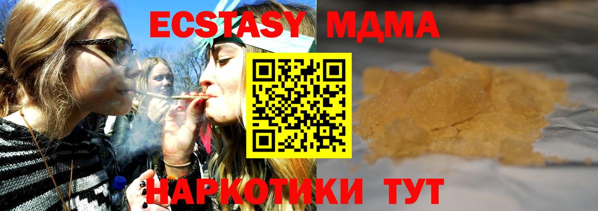 Меф мяу мяу Кинель