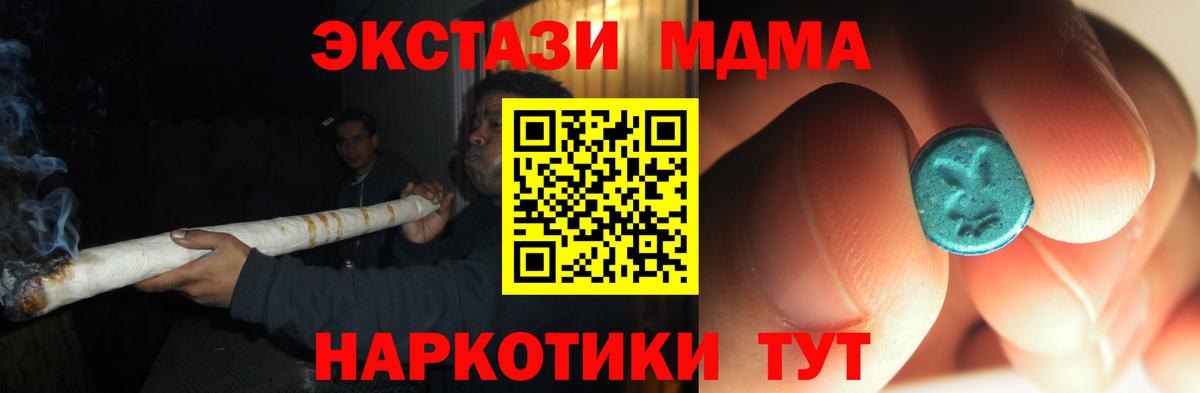 Кинель  MDMA молли  МДМА  Вход с VPN 