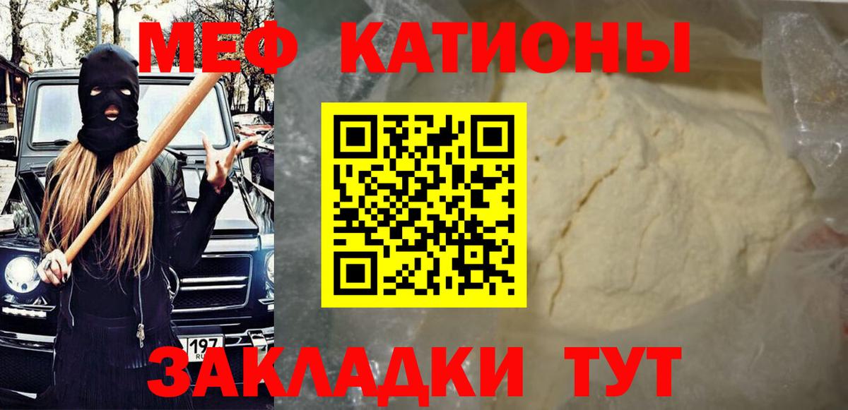 Кинель  МЯУ-МЯУ  Вход с VPN  МЕФ VHQ  МЯУ-МЯУ  Мефедрон мука 