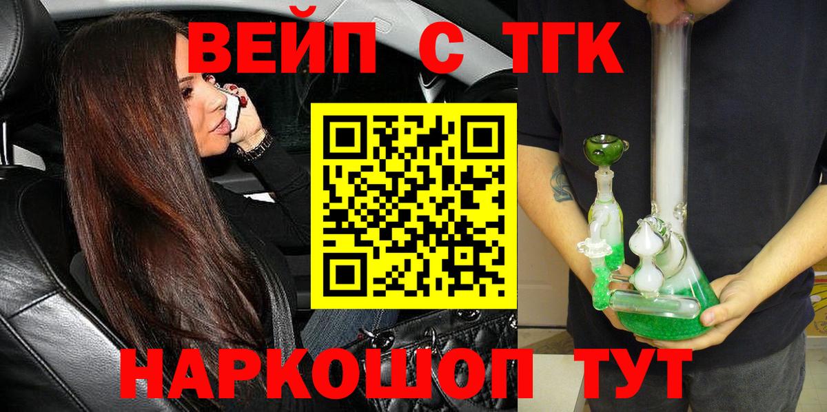 ТГК THC oil Кинель